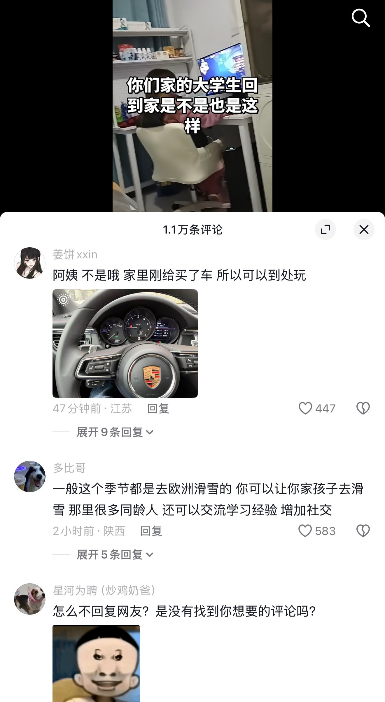 起因是一位家长吐槽自己女儿在家打游戏，评论区的网友好像在帮助年少的自己。