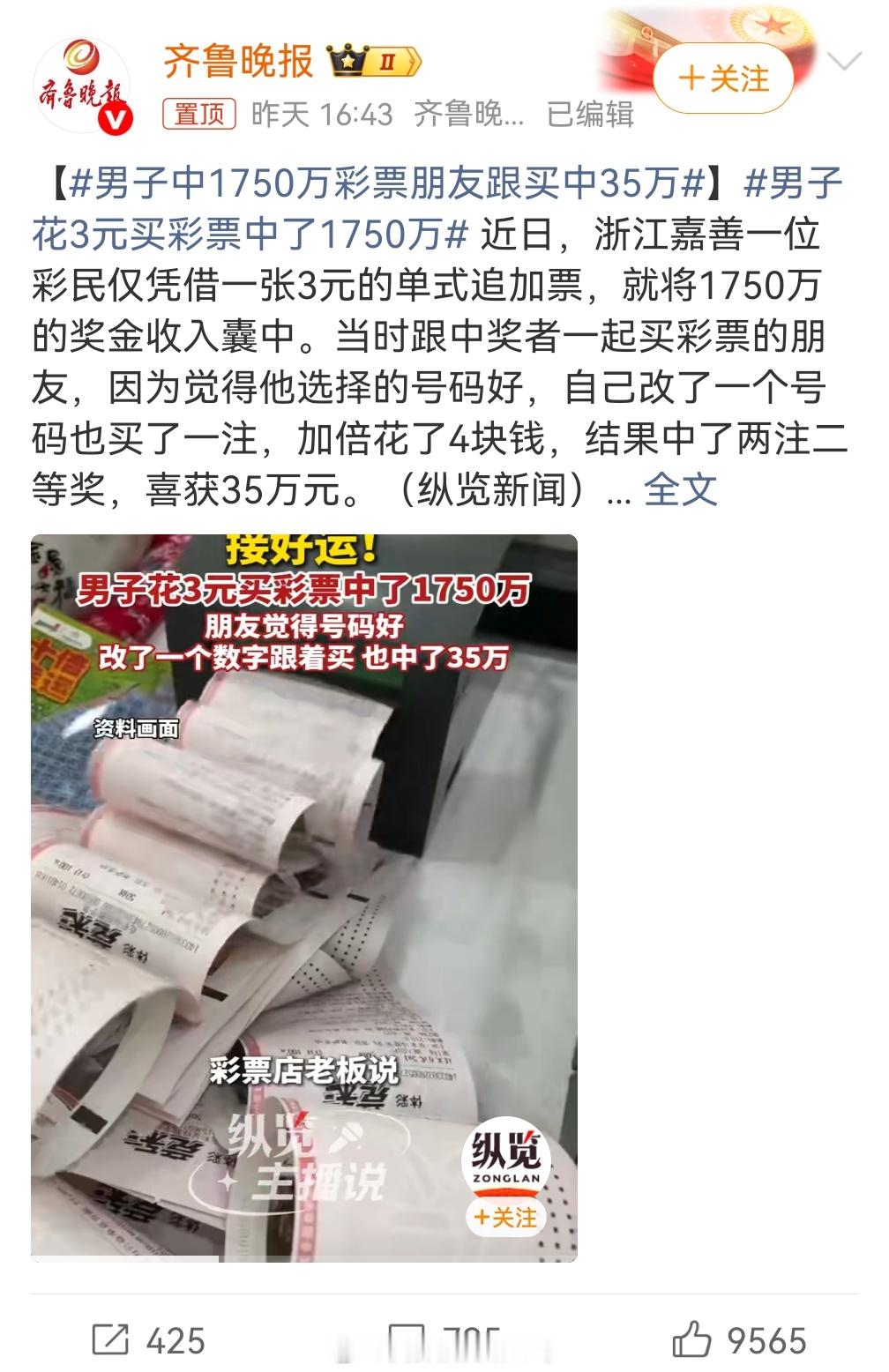 不知道是不是错觉，我感觉现在很多人不信彩票了，上个月还有个人跟我说这里面有猫腻什