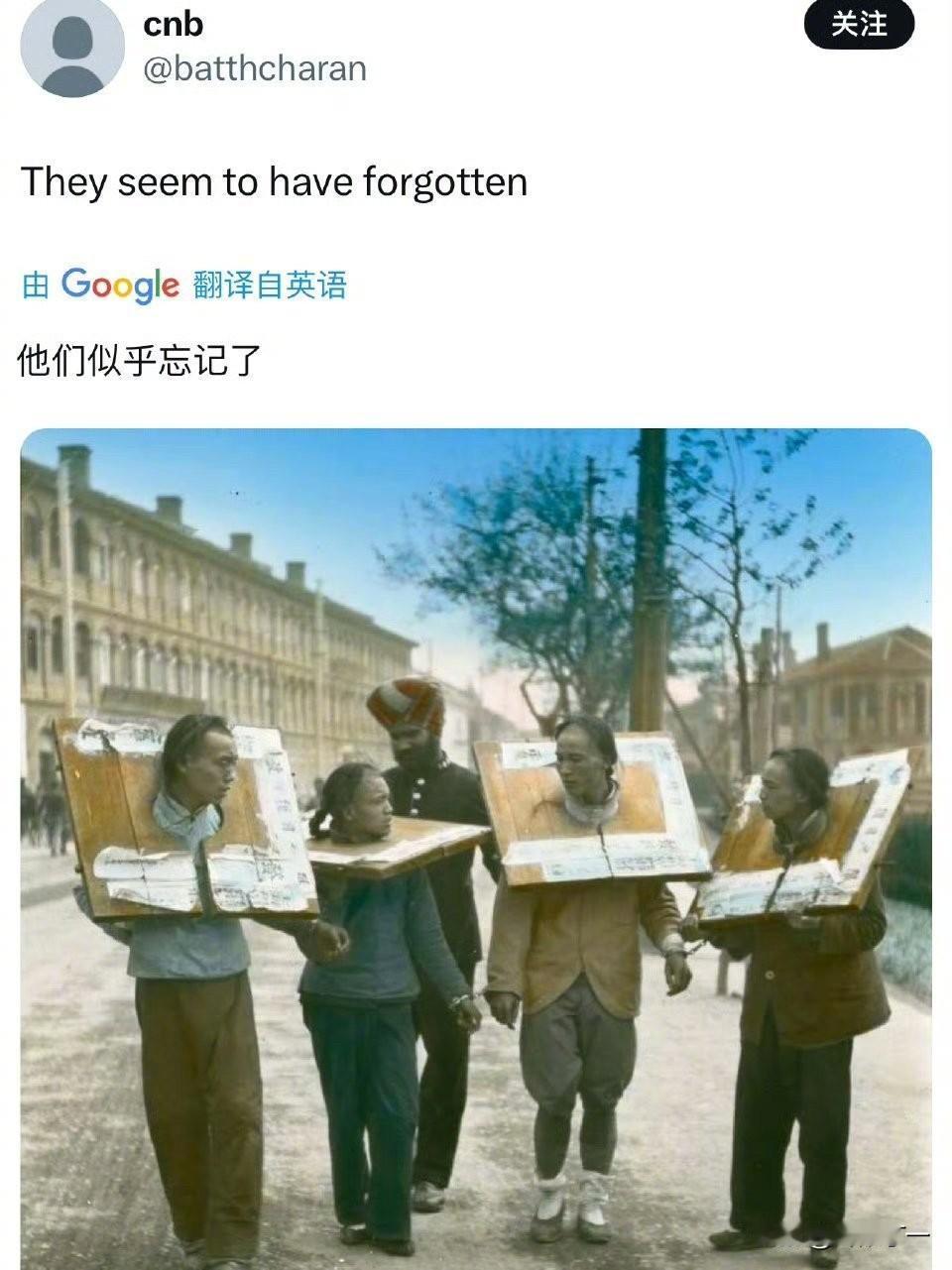 印度人发了一张晚清的照片，一个印度人押着几个大辫子囚犯，提醒我们不要忘记这个历史