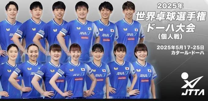 都想得挺美啊[呲牙笑]！即将参加多哈世乒赛的日本选手们在记者招待会上接受了采访。