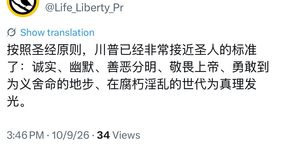 这货是认真的，川粉就这么疯癫。​​​