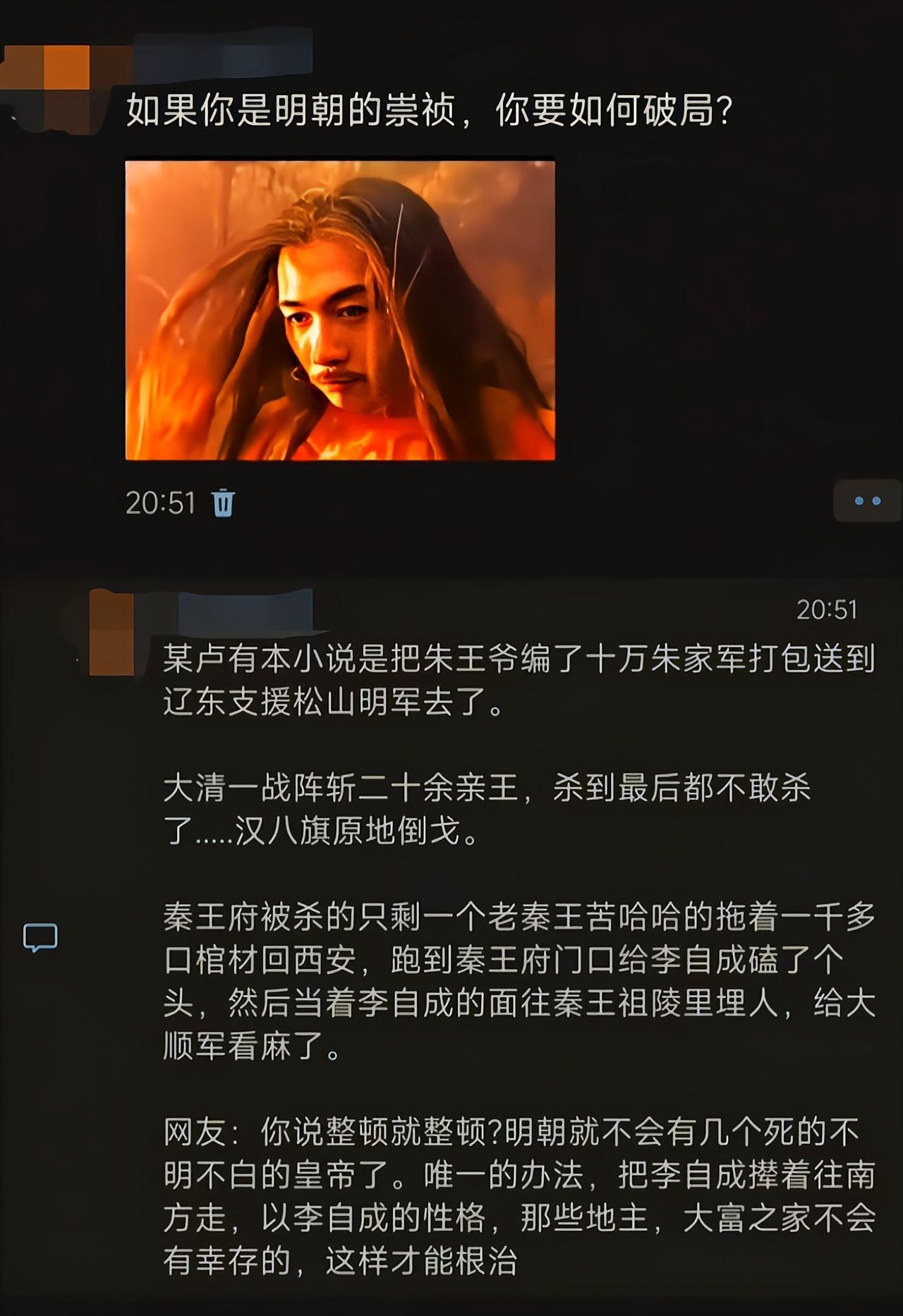 明朝是从上到下全烂了，没用的，神仙来了也难救[6]