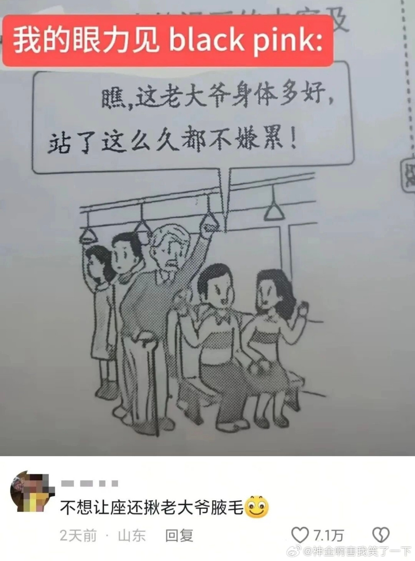 6432我的眼力见