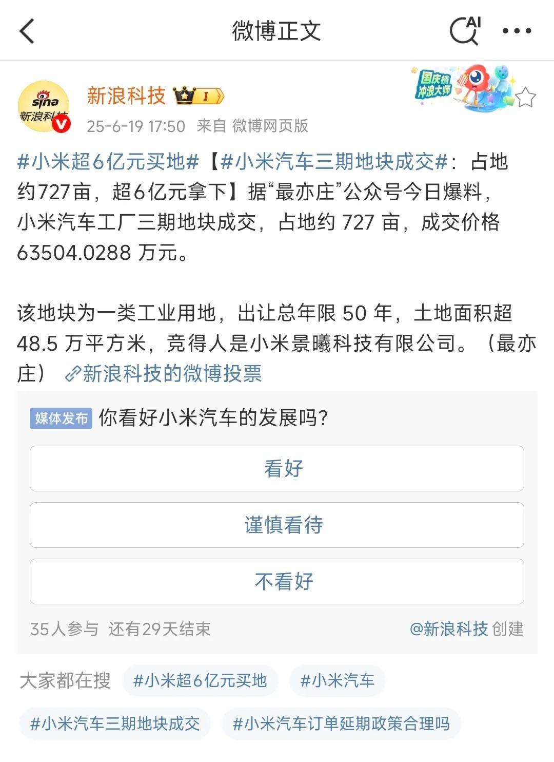 老辣预估：小米YU7首日大定数据会有10万+，年内大定超过20万。售价难猜，