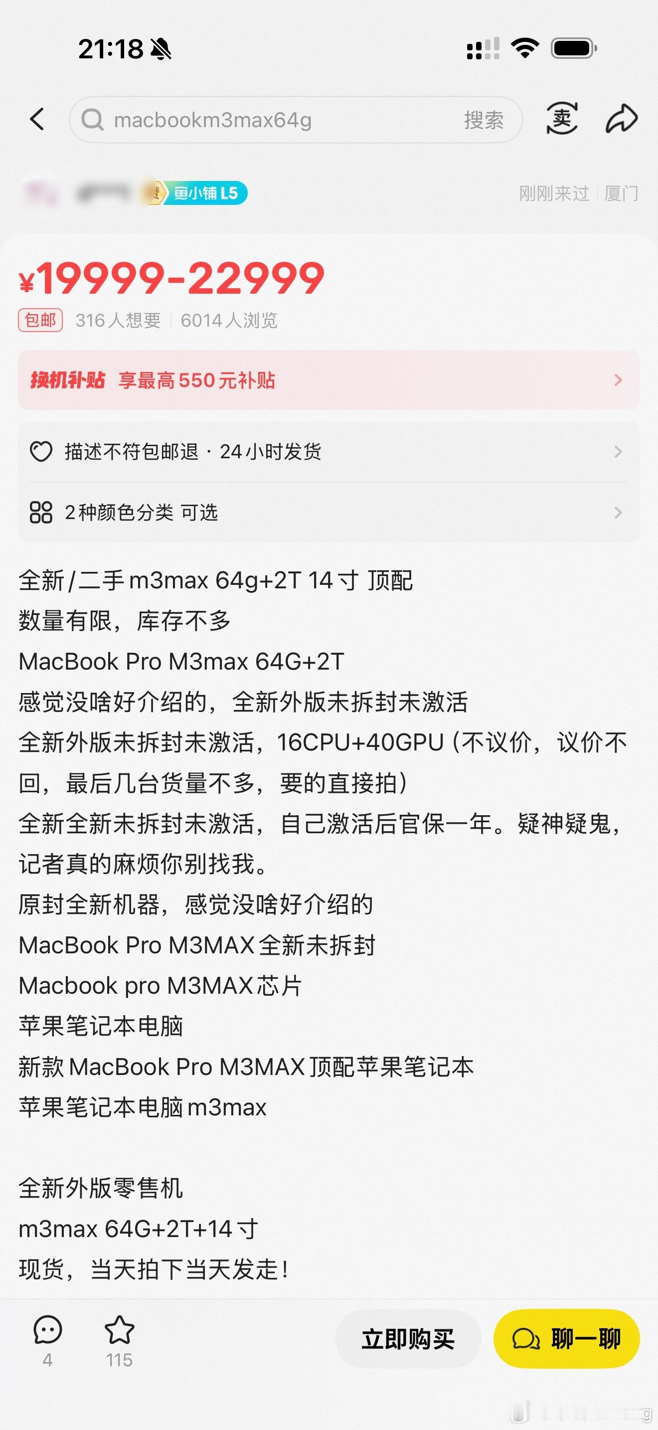我买mac涨到这么多了…年后17000元买的现在全新23000元全新，涨了6