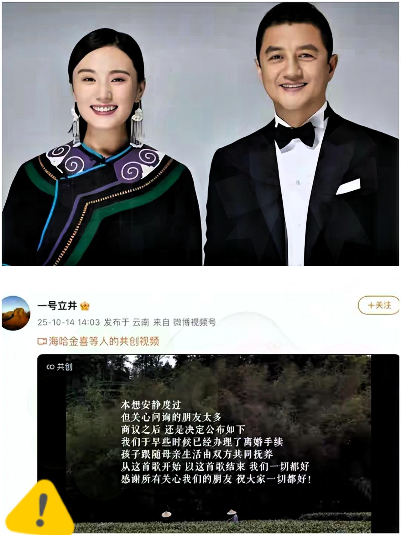 世上渣男千千万，最怕李亚鹏这种，结婚3年多，海哈金喜还是输了10月14日两人
