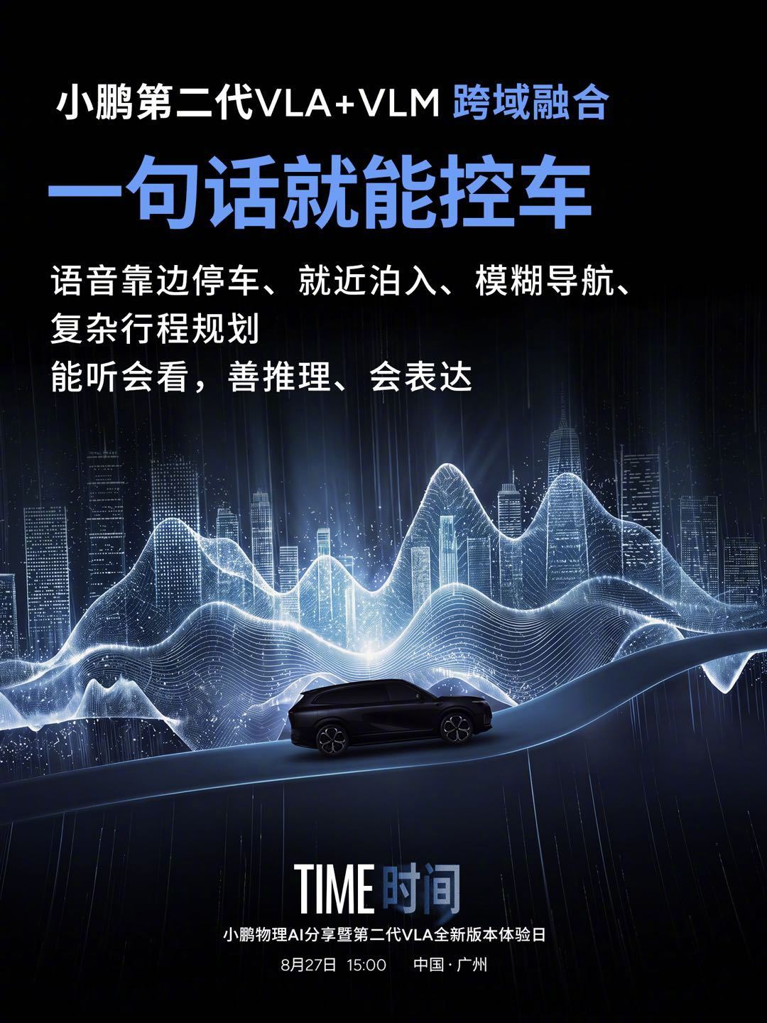 #小鹏第二代VLA首次模型重大升级#不再只是堆硬件，小鹏这次给智驾开了天眼第二代VLA这次升级有点东