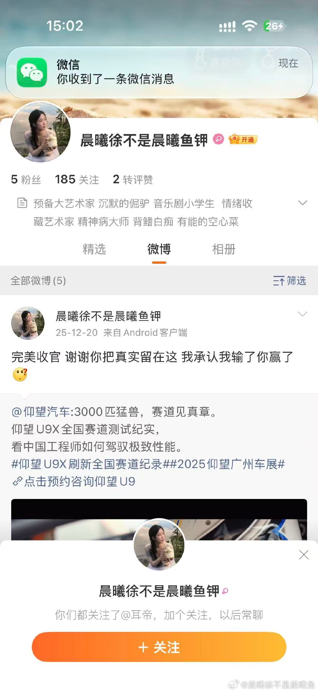 此人冒充我诈骗！关注我的同僚小心别被骚扰了，顺带手帮我点个举报😡😡😡😡​