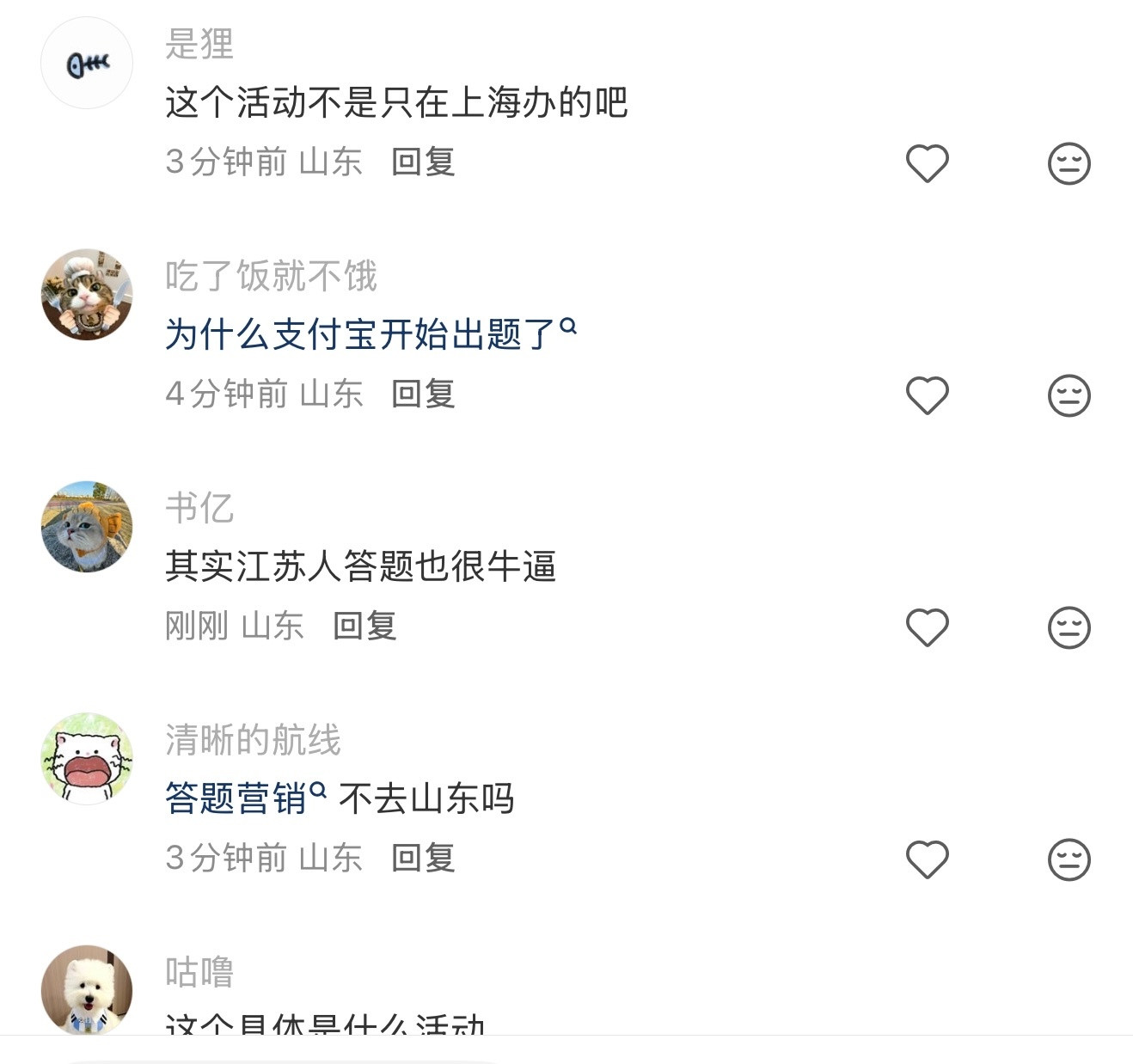 汉堡王的全学科综合题什么时候开考？山东网友已经等不及了！现在能答题的是盒马和酷乐