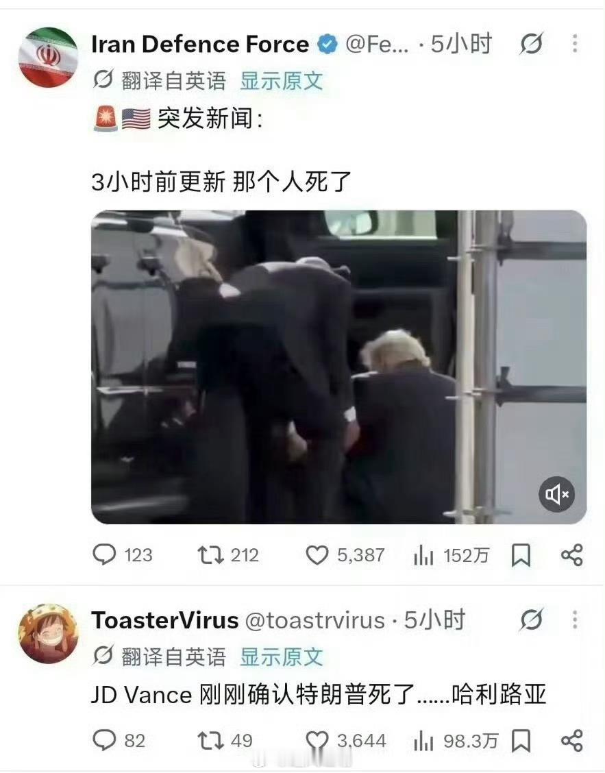 网传信息还是谨慎吃瓜，大家散了吧。特朗普怎么了​​​
