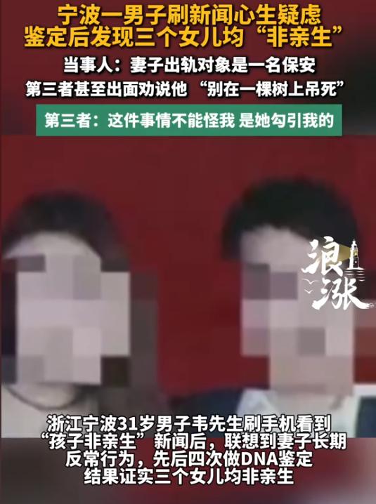 陕西汉中，一男子看新闻上屡屡爆出子女非亲生，就带着3个女儿去做了亲子鉴定，结果发