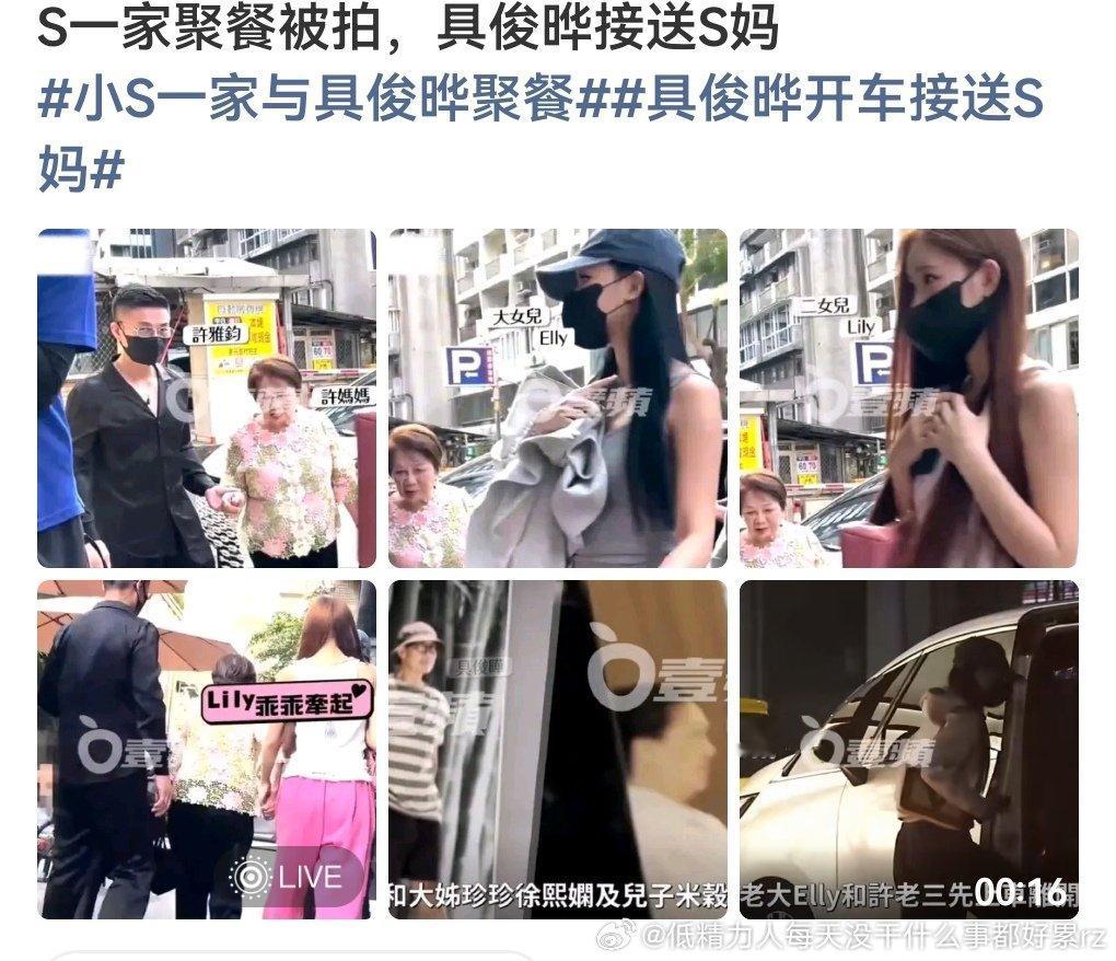 S一家跟深井冰似的大S恋爱脑上头就算了，小S、S妈也像爱上老光头似的大S④后和两