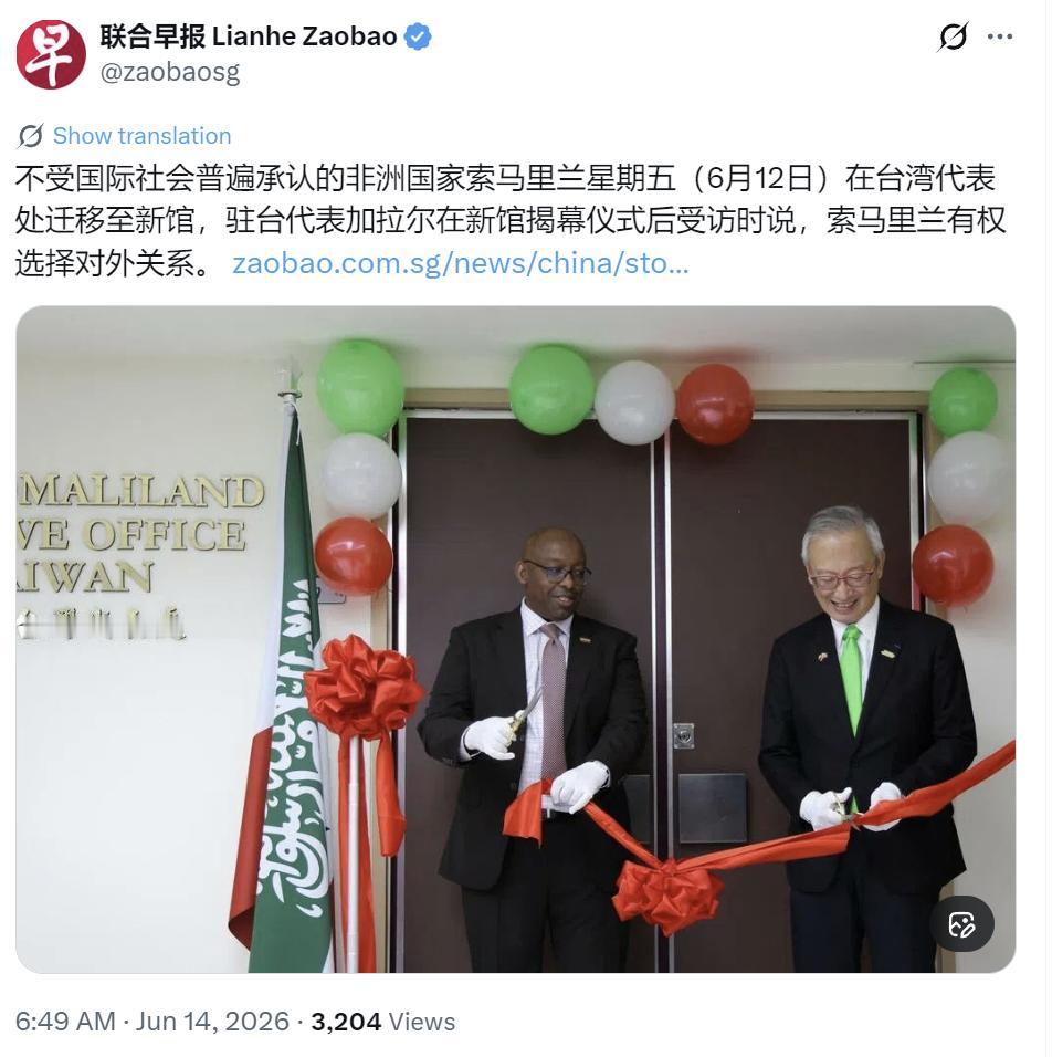 6月14日，新加坡联合早报报道：“不受国际社会普遍承认的非洲国家索马里兰星期五（