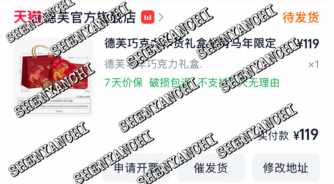 每日德芙年年得福🥰刘亦菲德芙品牌代言人