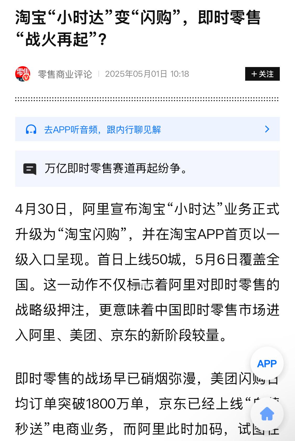 现在互联网巨头们都焦虑，但紧跟友商的步子，好像就能缓解一些[？？？]​​​