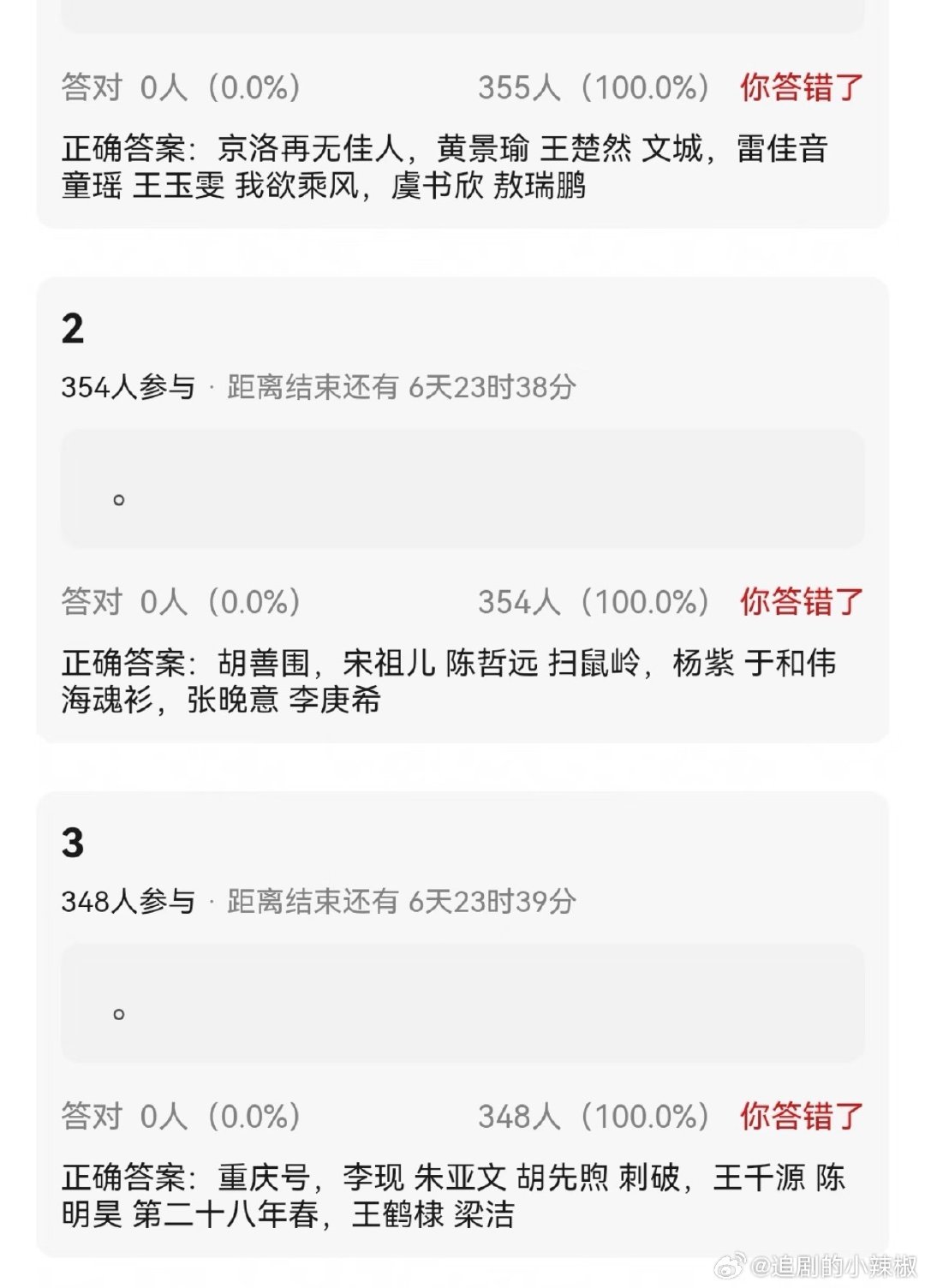 🍉寒冬寒不到🐧，要开的大剧蛮多的​