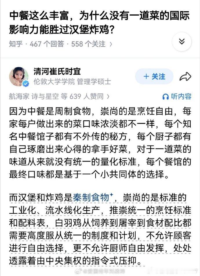 网友灵魂发问：中餐这么丰富，为什么没有一道菜的国际影响力能胜过汉堡炸鸡？网友评