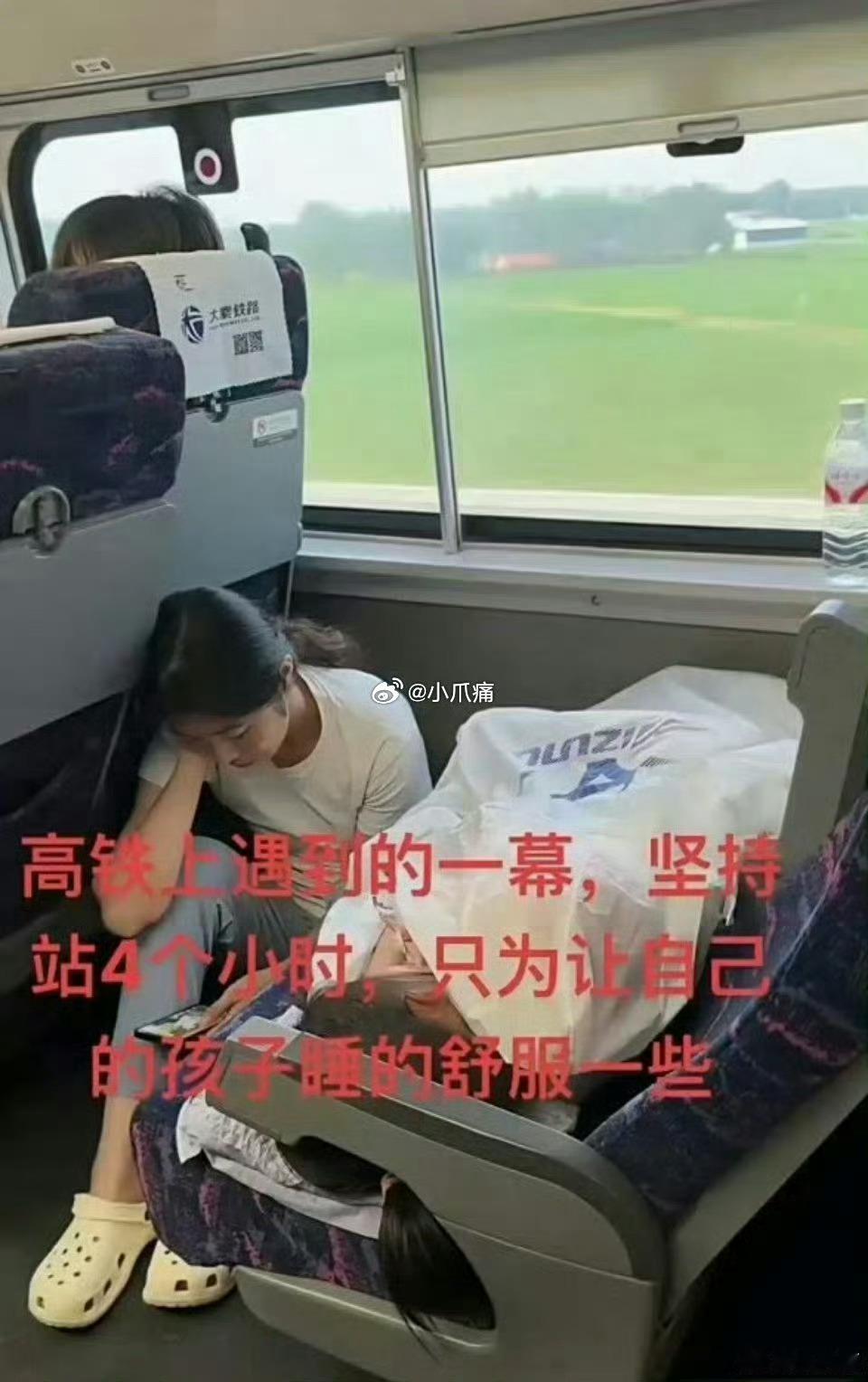高铁上的一幕，不得不说，惊呆了啊，有必要到这种程度吗？​​​