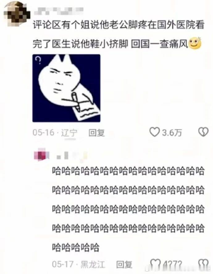 留子在外根本不敢生病​​​