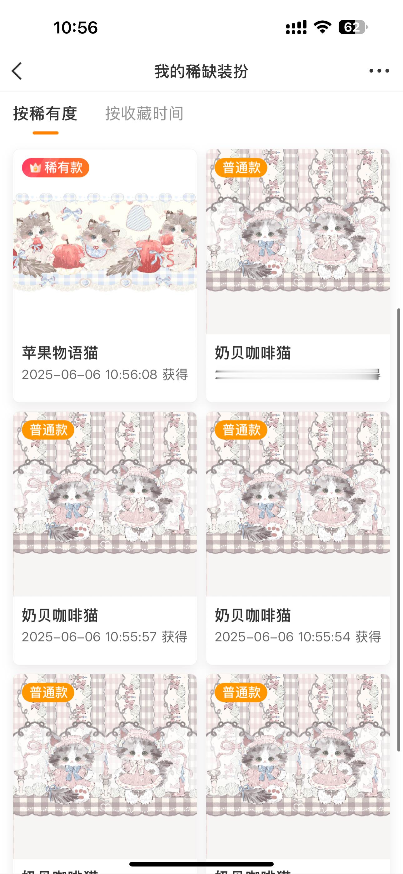 ？？？差一点就全普了你是怎么做到的SSR交换站​​​