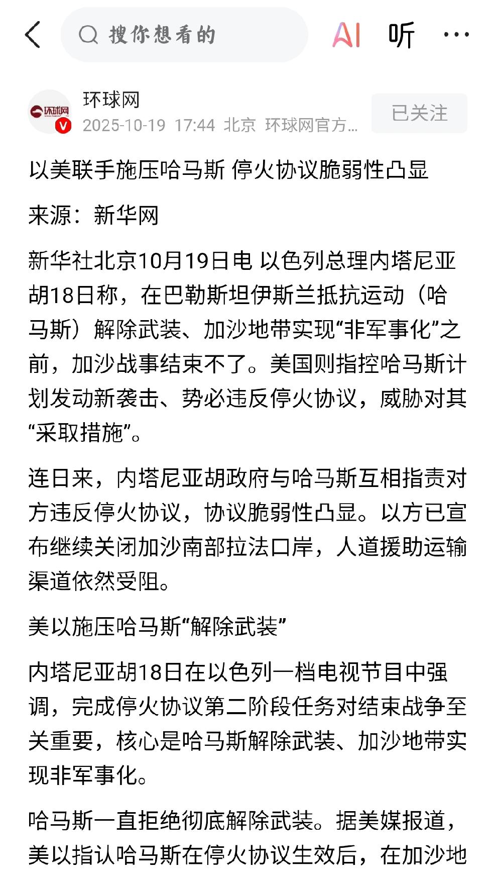以色列有动静个人观点:一天之内,以色列的动作频频,以色列正在规划什么?大