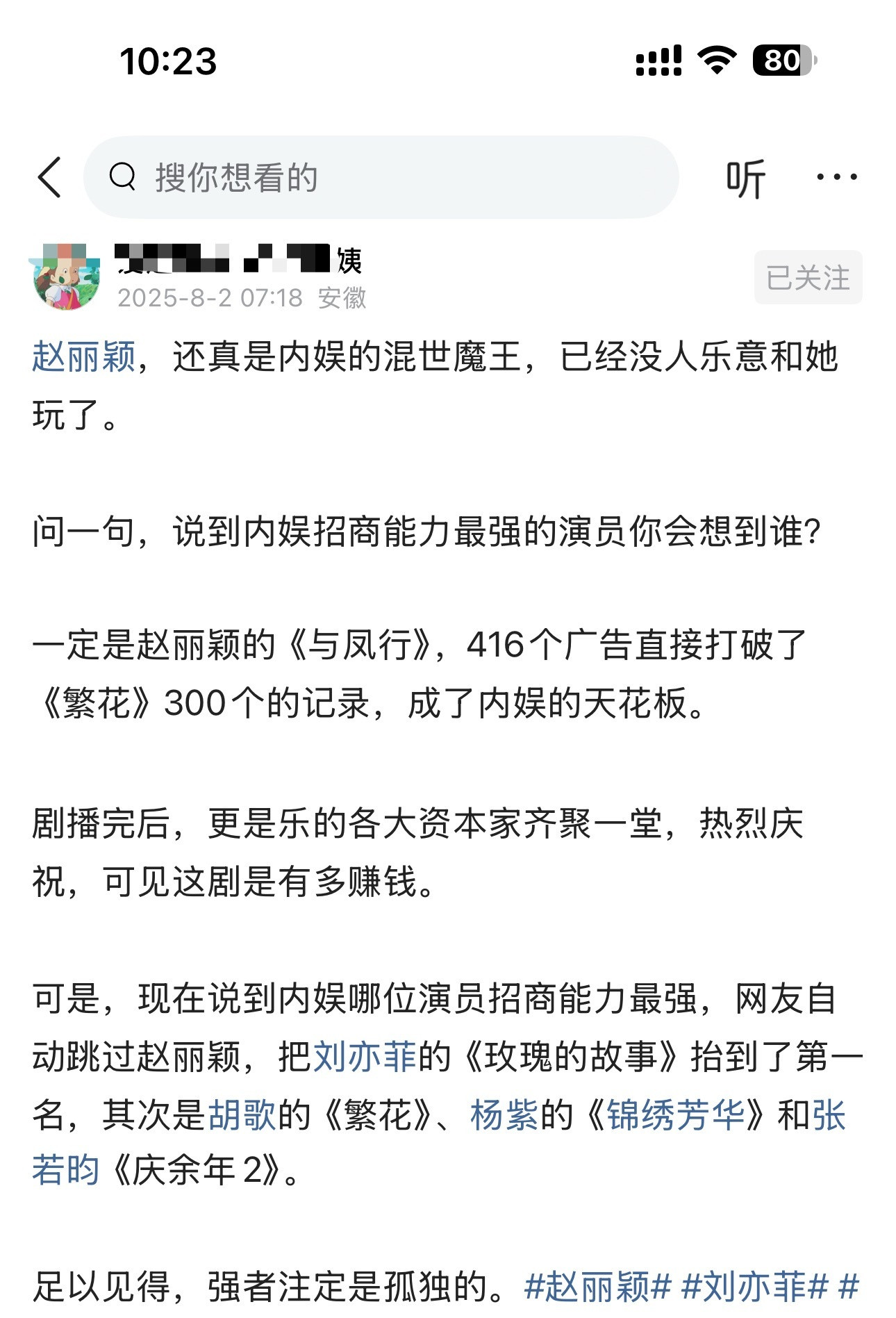 赵丽颖，还真是内娱的混世魔王，已经没人乐意和她玩了。​​​