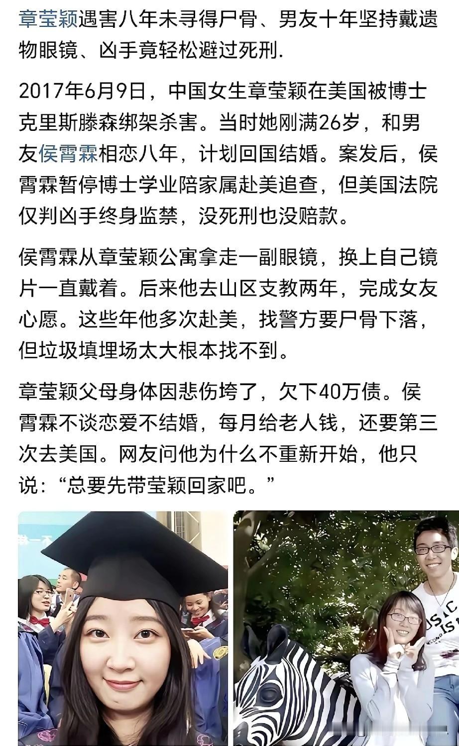 听了牢A与沈逸三妹的连线，我感觉章莹颖案件就是典型的谋财害命。章莹颖在