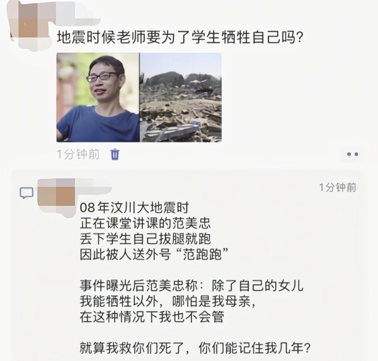 不奢望救，起码边跑边喊大家快跑一声啊[6]