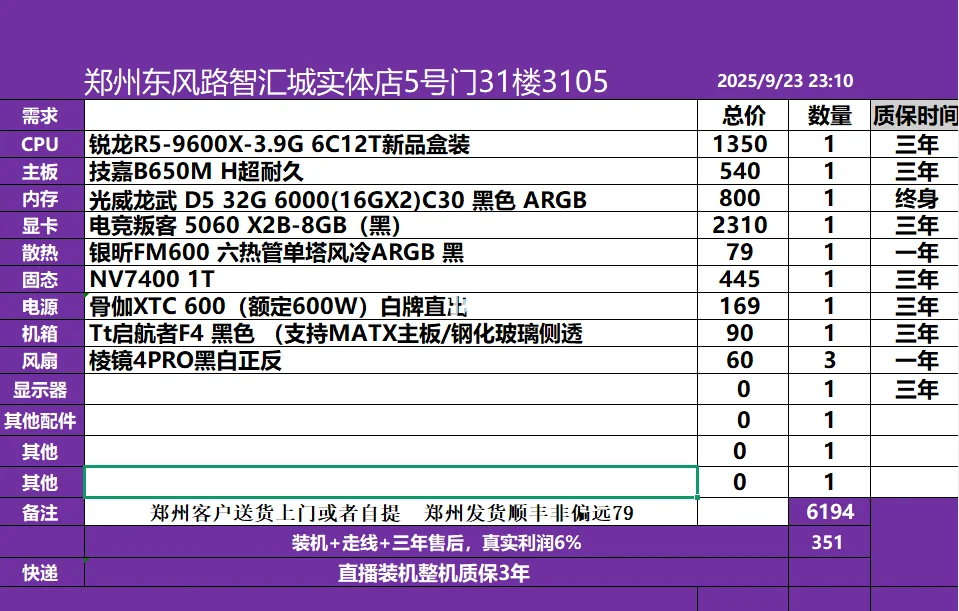 Cpu又涨价了，又得改配置单