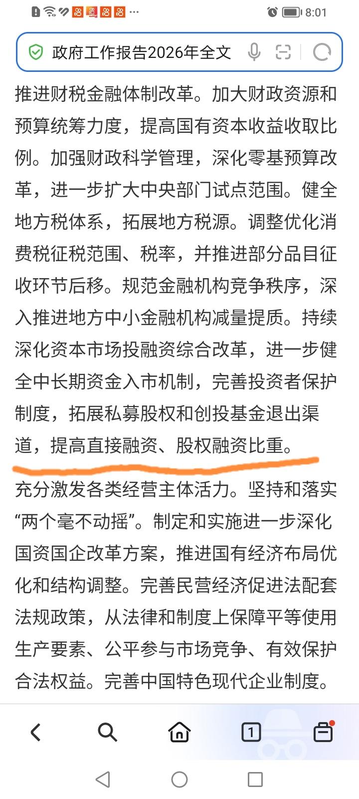 请珍惜头部券商股在底部的机会！券商股已经跌麻了！谁也不相信券商股有行情了，这时候