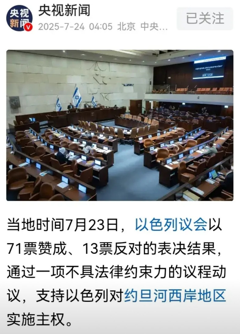 以色列学聪了，改变策略，玩上了远交近攻，先吞并加沙，再吞并约旦河西岸。以色列，