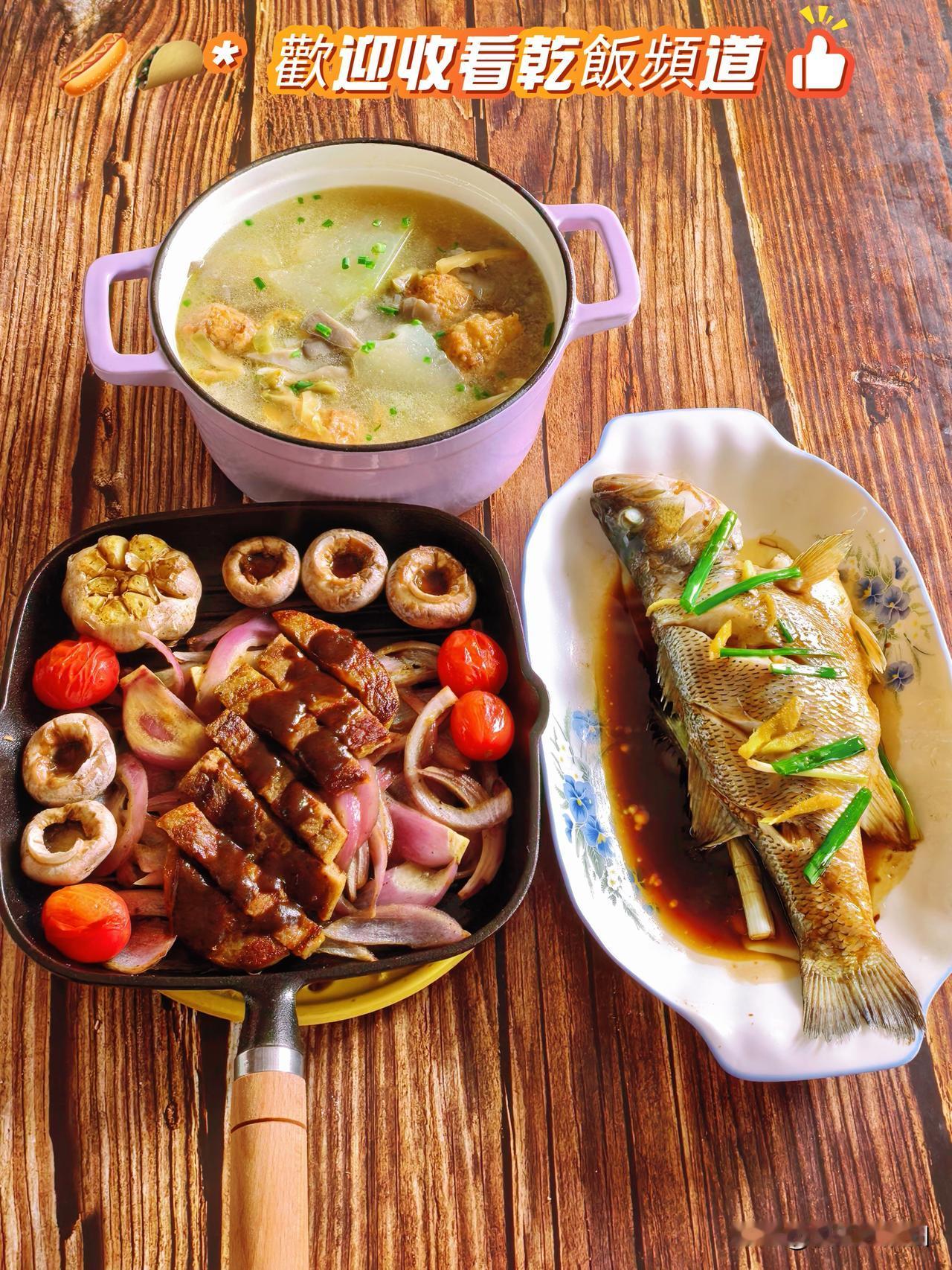 两个人的午餐两菜一汤，有鱼有肉，还有汤，丙午马年富足安康[大笑][鼓掌清蒸鲈鱼