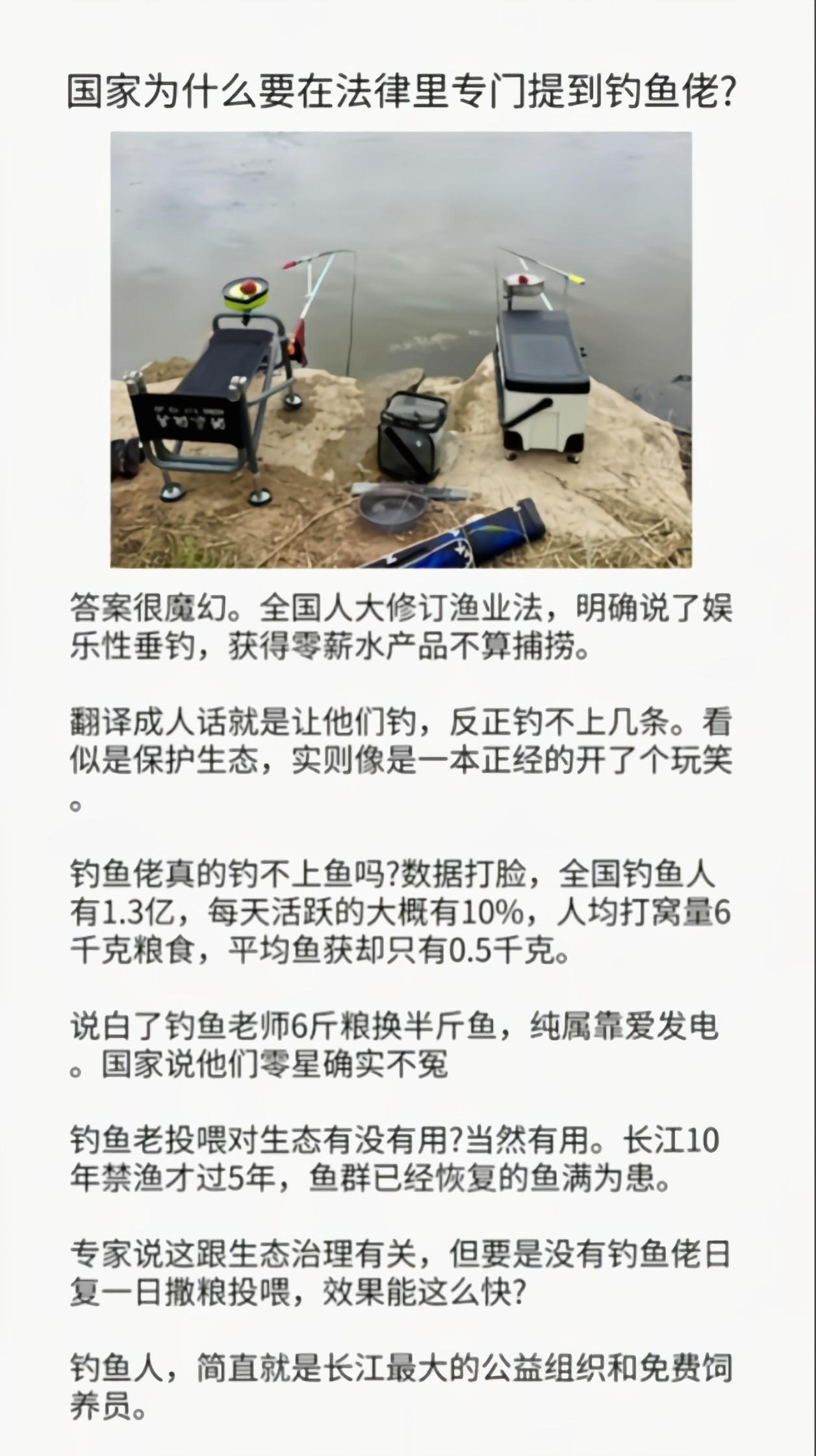 自费给鱼儿喂食，不要工资，鱼还不一定钓得到，去哪儿找这种大冤种[笑着哭]