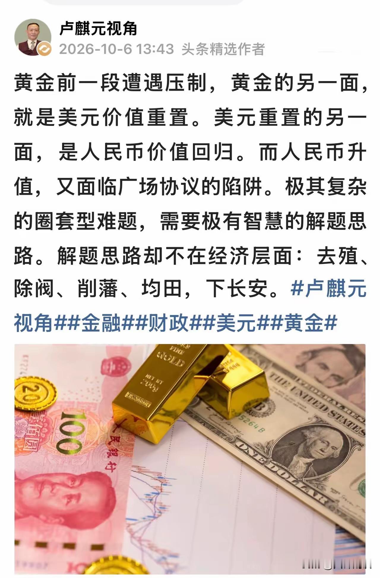 不知道卢麒元和温铁军老师的建议能不能被采纳。