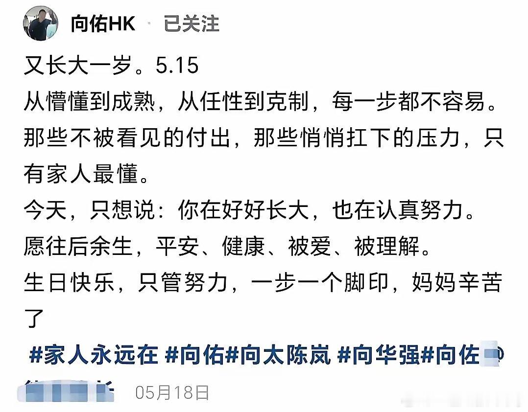向太，态度彻底变了！6月21日，有眼尖的网友突然发现，向佐的采访爆火后，向太竟然
