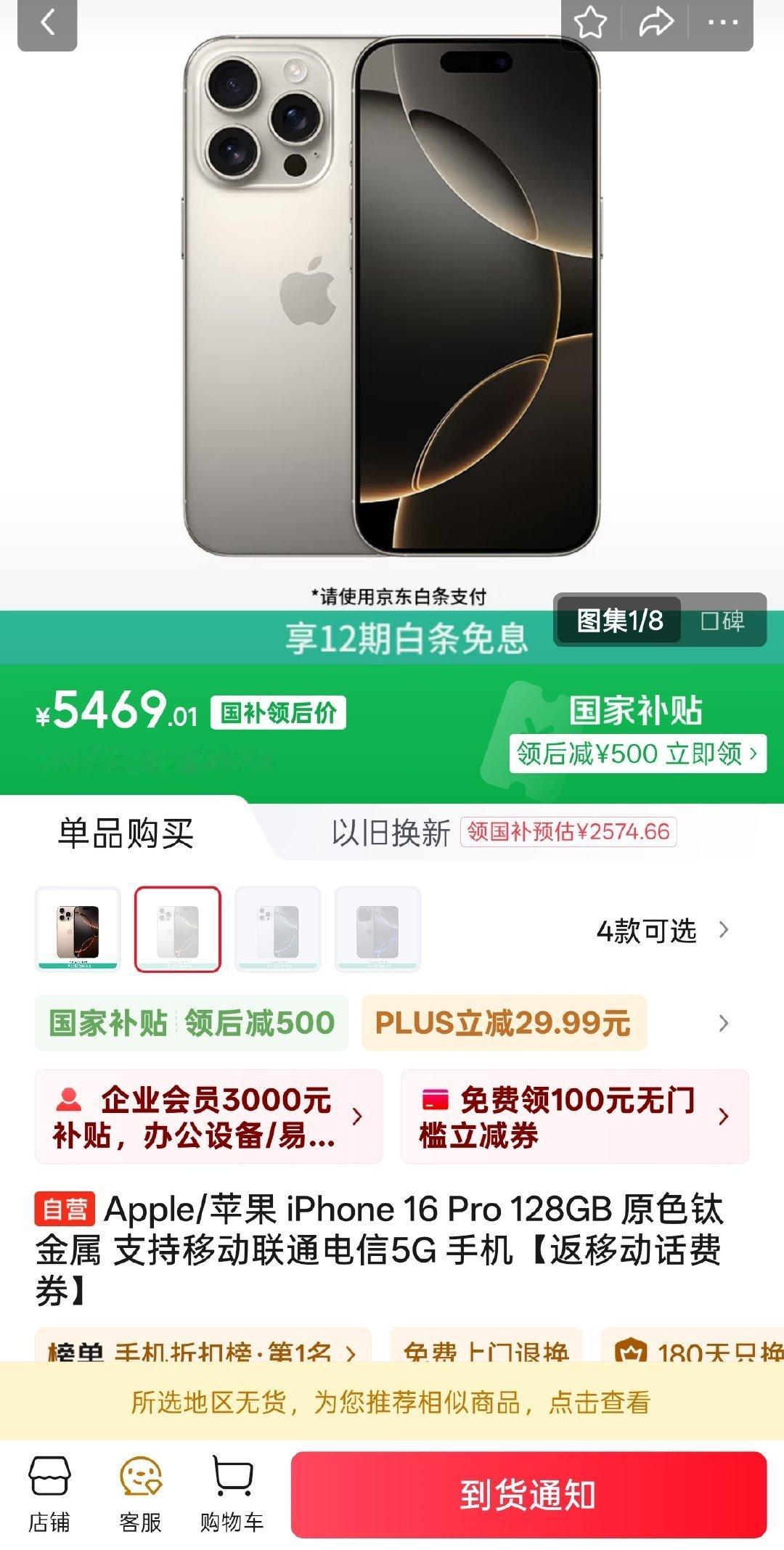 苹果再次降价降幅超1000元苹果又有大动作了！这次直接降价超1000元。虽然电子