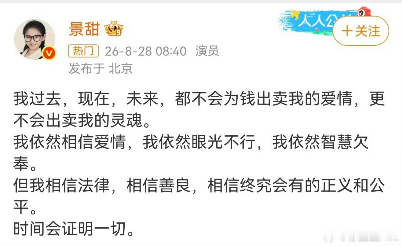 孙宇晨说长文写了十几个小时本来我是不愿意蹭这个流量的。因为我对任何明星都无感。但