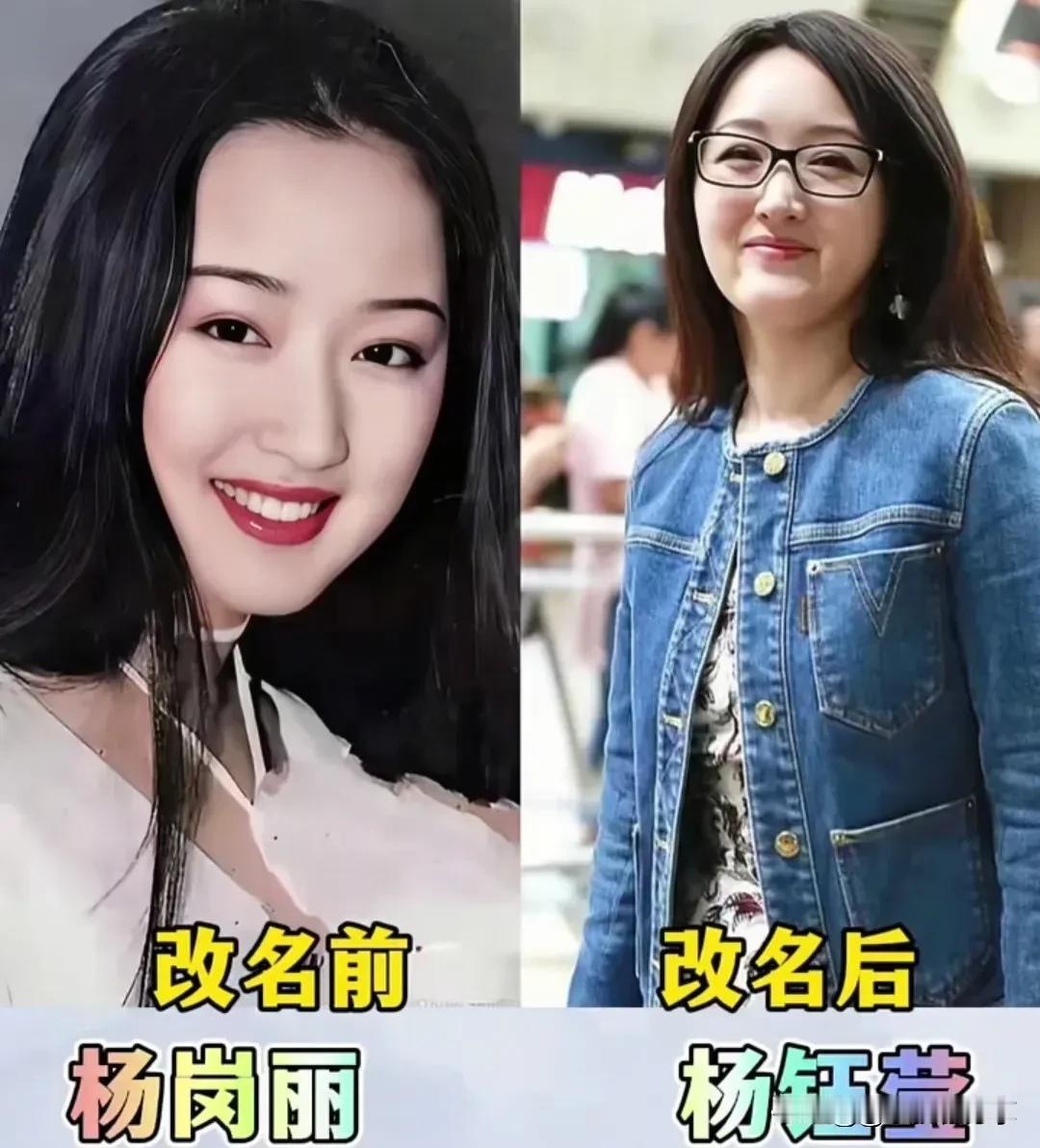 改名改对了！杨钰莹、那英、刀郎、刘诗诗、伊能静：改完名字，事业一飞冲天，人生直接
