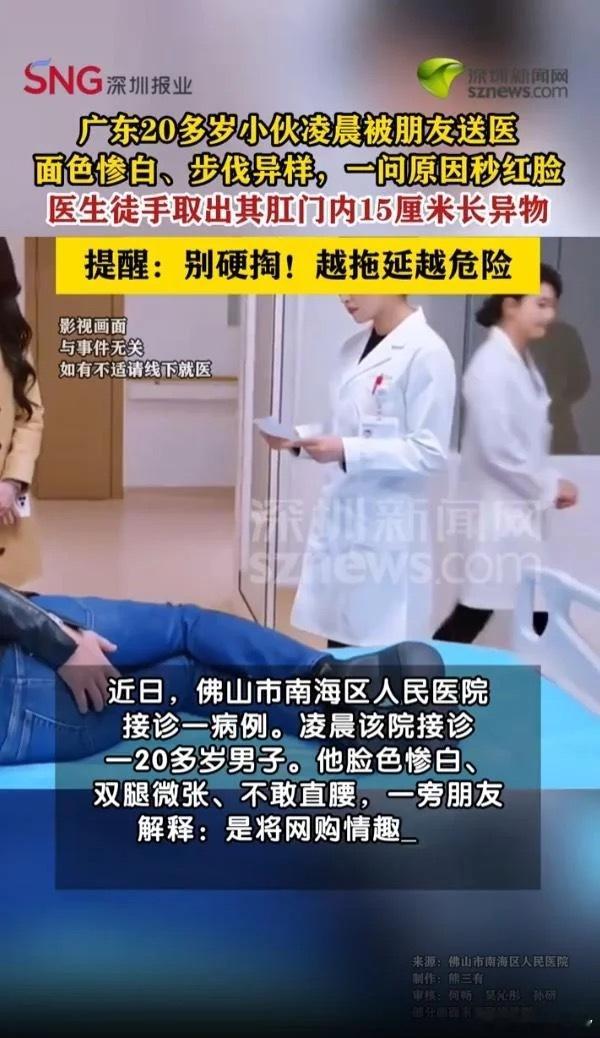 “年轻人玩的真花！”6月20日报道，广东佛山，一年轻男子买了个情趣用品，将近5公