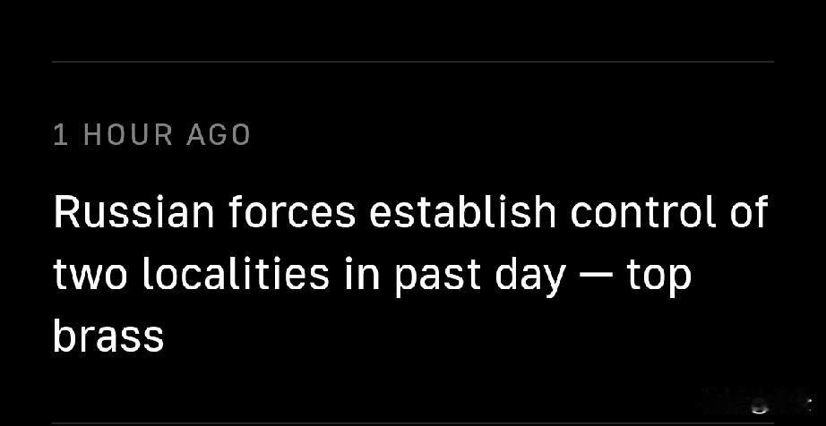 俄军又控制两处居民点2月8日，塔斯社消息，俄罗斯国防部周日通报，过去