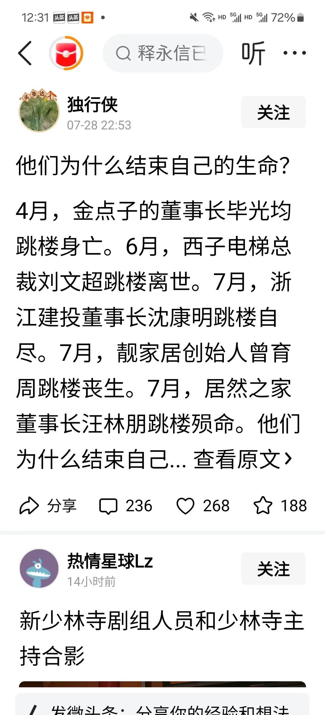 接二连三跳楼，是勇者，还是弱者？