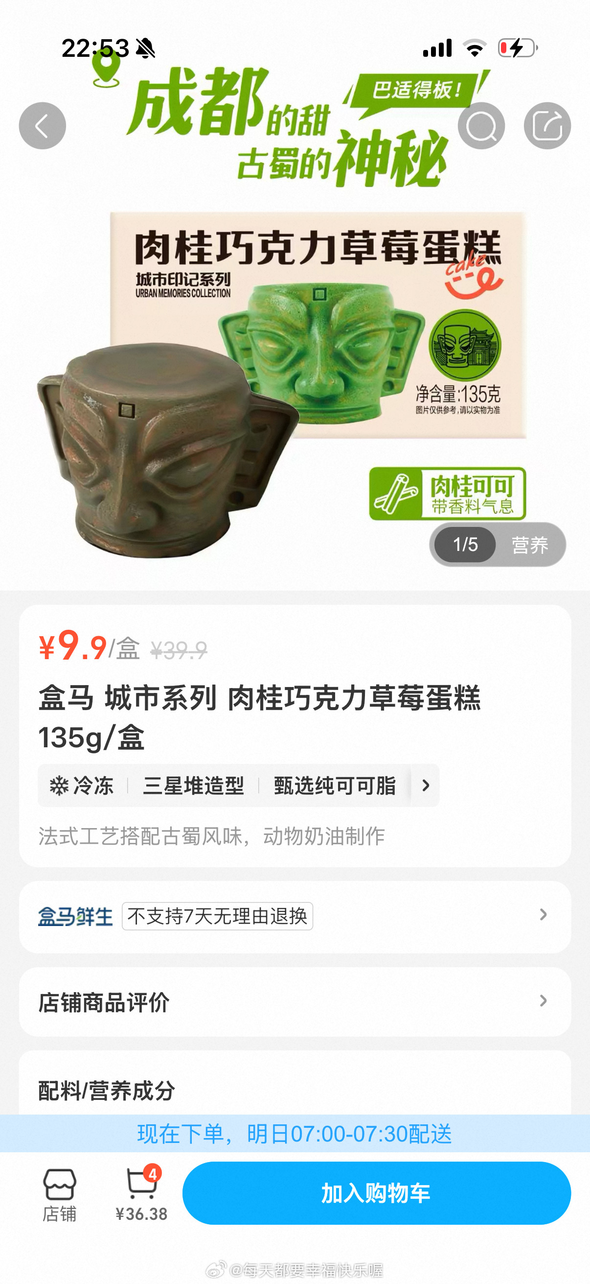 馋甜品的可以买这个拿出来食欲就没了一半了