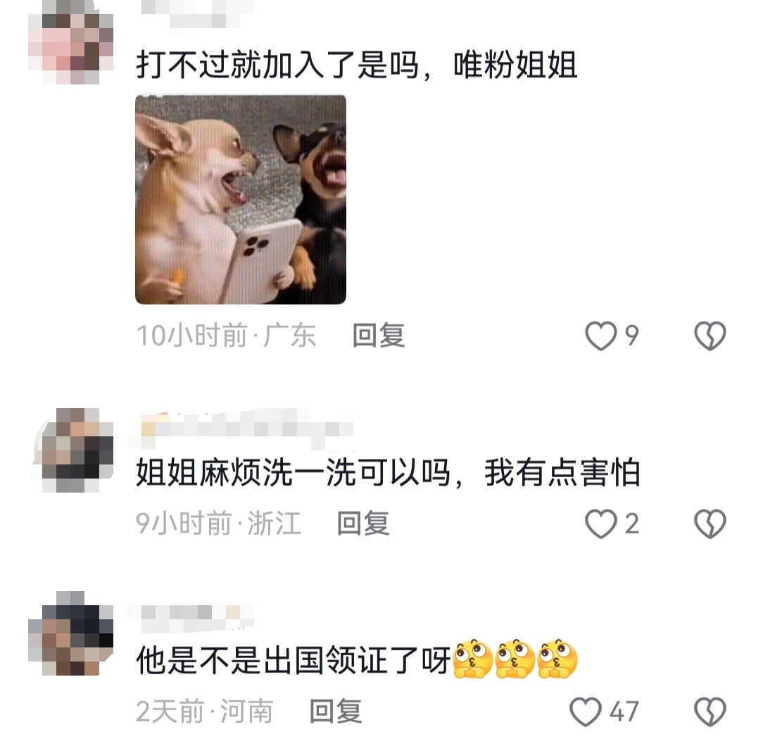哈哈哈哈哈哈哈哈哈哈哈，唯粉发的吗，那更好笑了啊[笑着哭]​​​