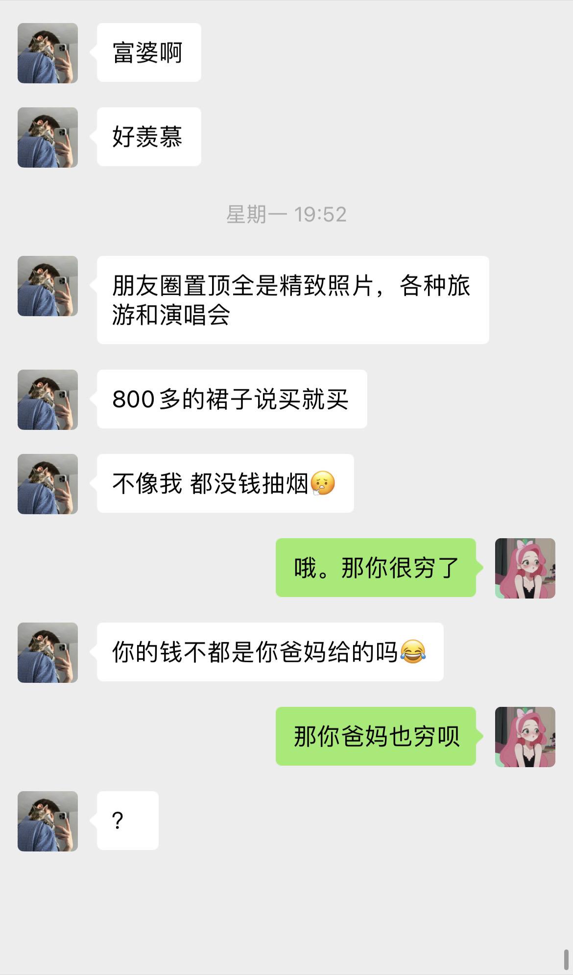 我就这样刻薄2.0