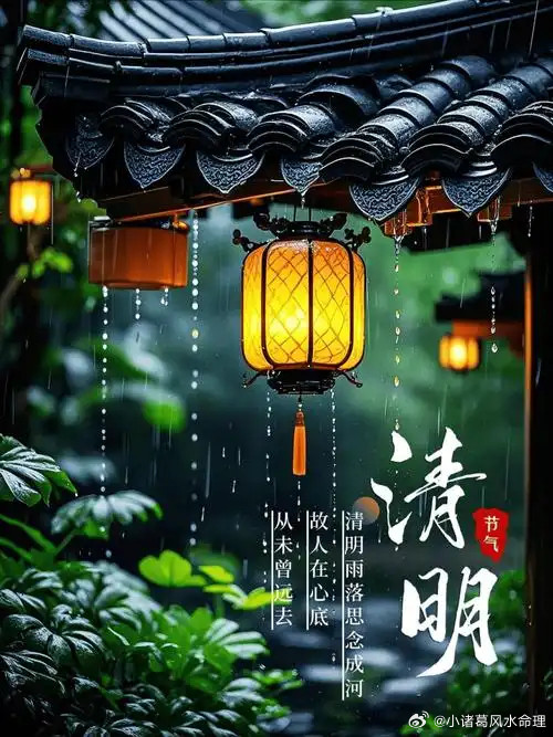 小运播报：2026年4月5日，星期日，农历二月十八(丙午年壬辰月己酉日)，法定