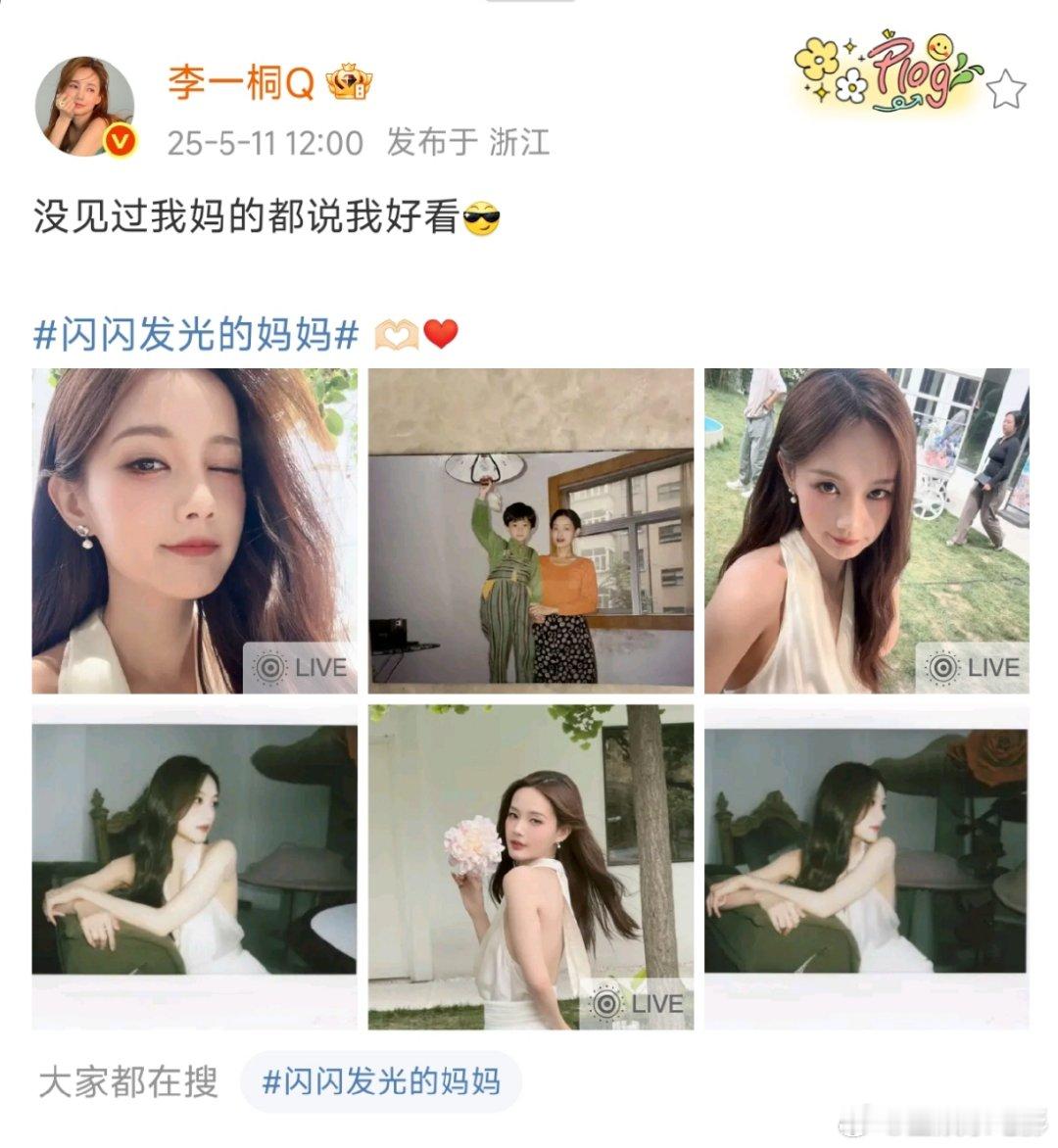 李一桐晒童年照好可爱的一张照片，李一桐你童年这么萌究竟是要萌鼠谁！！李一桐晒童年