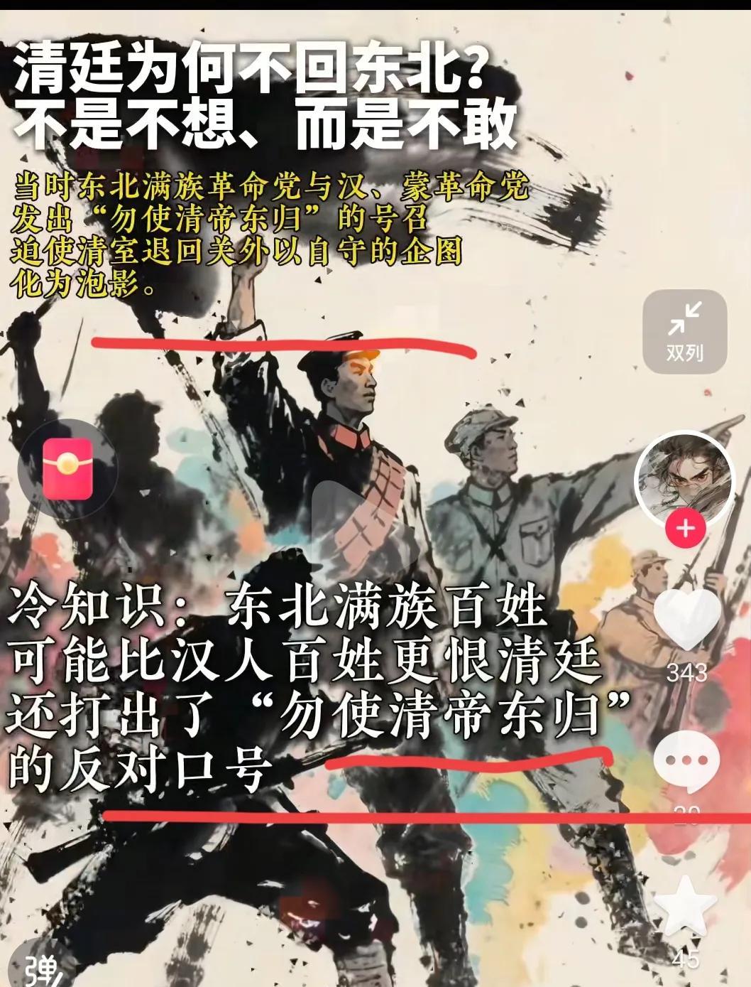 笑掉大牙！满清倒台时，满清的老巢之人居然更恨满清？有人疑问，为什么清王朝倒闭时