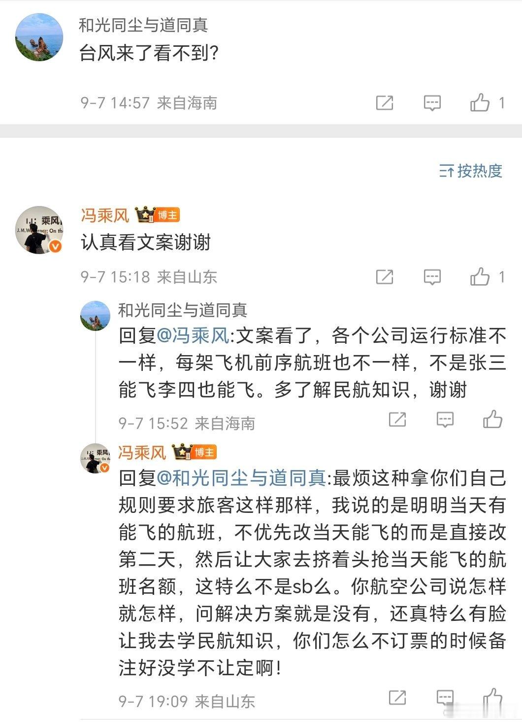 不学民航知识不让坐深航航班是吗？建议你们搞个提示，不学不让定你们的票，谢谢。​