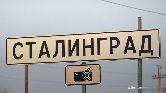 据俄国媒体报道，为纪念苏联红军在伟大卫国战争期间的斯大林格勒战役中战胜德国法西斯