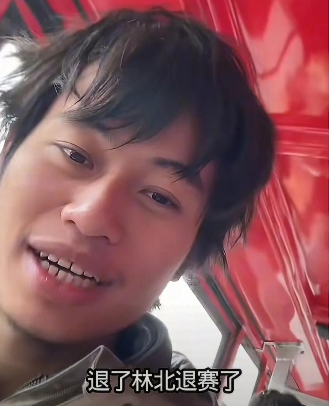 刀疤哥实锤有人退赛！30万粉林北成最大嫌疑人，理由太真实了荒野赛事刚火没多